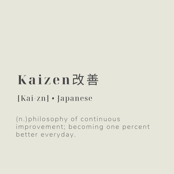 Татуировки Позитивных Утверждений, Эстетика Кайдзен, Обои Кайдзен, Значение Кайдзен, Японские Слова С Глубоким Смыслом, Японские Татуировки Кайдзен, Японские Цитаты, Татуировка Слово