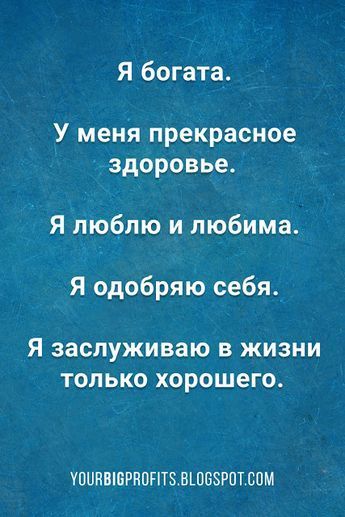 Доска Желаний, Психология Мотивации, Фон Вдохновляющих Цитат, Мотивационный Текст, Списки Журналов, Доска Мотивации, Утренняя Мотивация, Вдохновляющие Цитаты На Ежедневно, Жизненная Мотивация